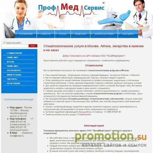 Архивное изображение: Стоматологические услуги