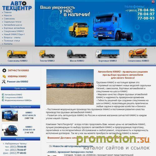Архивное изображение: продажа камазов,новые камазы,ремонт камаза