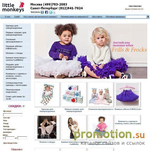 Архивное изображение: Товары для малышей и новорожденных Little monkeys