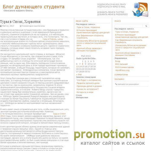 Логотип Полезный блог thinkstudent.ru. Здесь масса материа