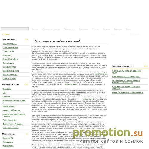 Архивное изображение: Игры казино онлайн - последние новости индустрии