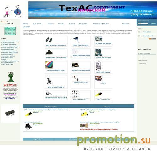 Логотип Технический АСсортимент