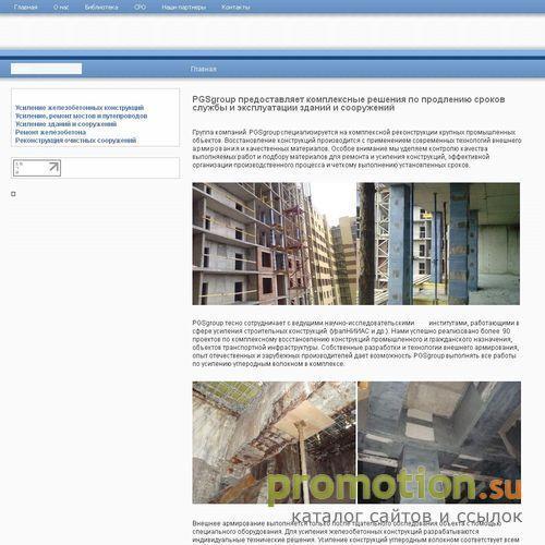 Архивное изображение: Усиление конструкций углеволокном