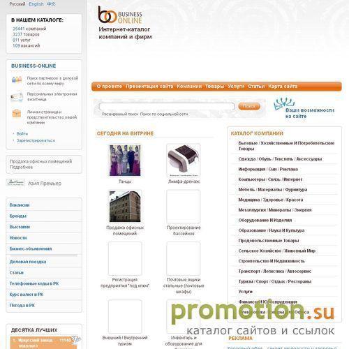 Архивное изображение: Информационный портал:каталог компаний