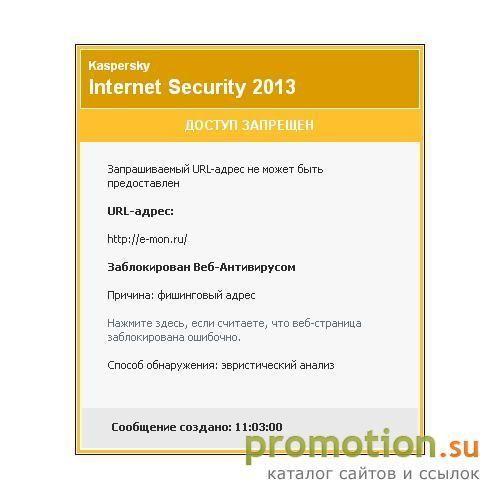 Архивное изображение: E-MON.RU - атоматический мониторинг обменников эле