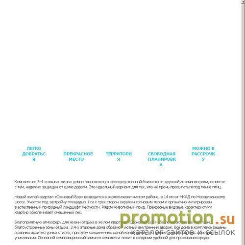 Архивное изображение: Компания "СоюзДомСтрой" - продажа элитных и соврем