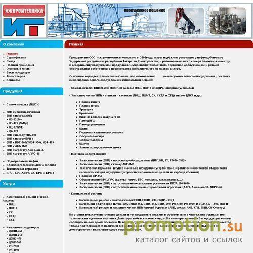 Архивное изображение: ООО "Ижпромтехника" - станок-качалка