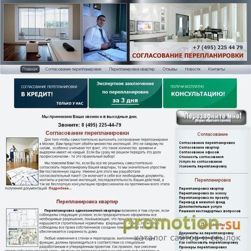 Архивное изображение: Услуги по инженерному проектированию, согласованию