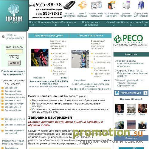 Архивное изображение: Услуги по быстрой заправке лазерных принтеров, ксе