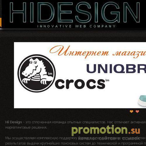 Архивное изображение: Web cтудия Hi Design