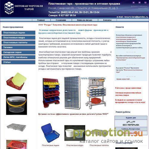 Архивное изображение: Производство тары, продажа искусственной кожи
