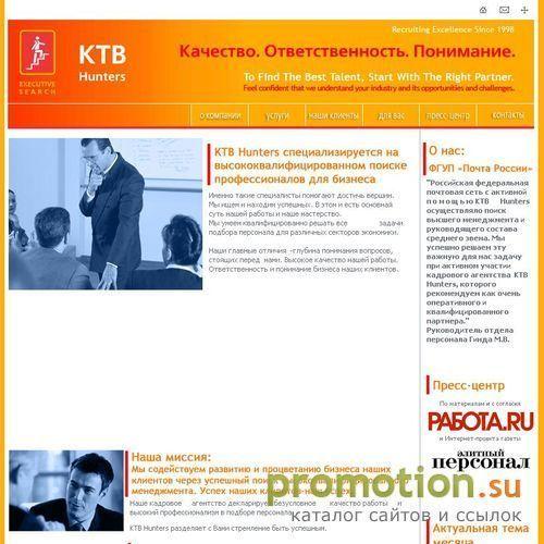 Архивное изображение: Кадровое агентство KTB Hunters