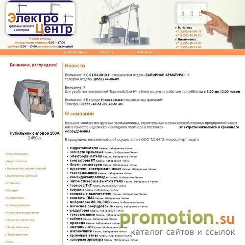 Архивное изображение: : ООО "Электроцентр"