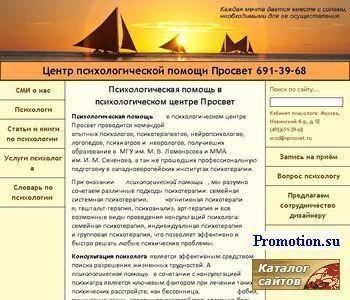 Архивное изображение: Психологическая помощь при депрессии, страхах