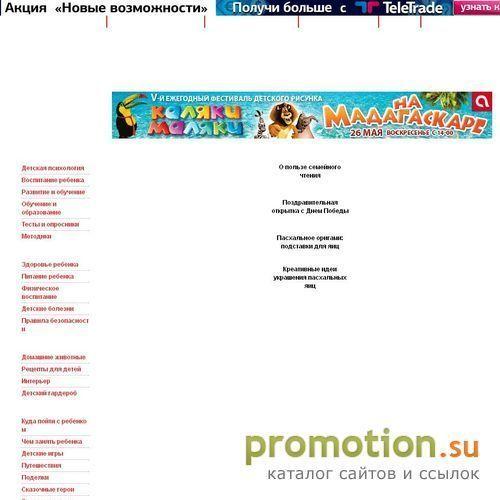 Архивное изображение: Для вас мама и папа - психология ребёнка, полезные