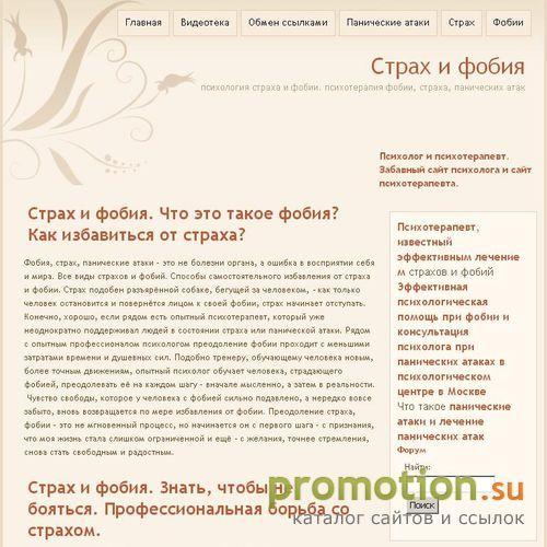 Архивное изображение: Страх и фобия