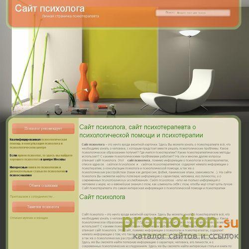 Архивное изображение: Сайт психолога