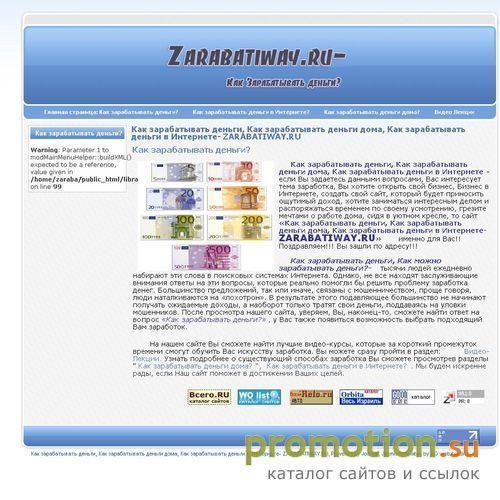 Архивное изображение: Как зарабатывать деньги дома. Самостоятельное изго