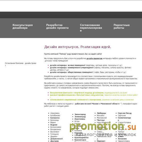 Архивное изображение: Студия дизайна интерьера квартир – индивидуальност