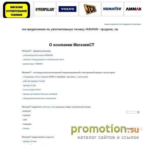 Архивное изображение: Магазин строительной техники