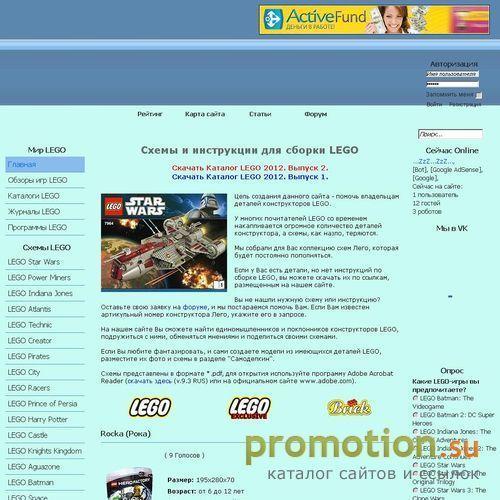 Логотип Схемы и инструкции конструктора Lego.