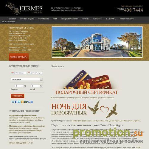 Архивное изображение: Hermes