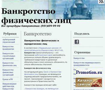 Архивное изображение: Банкротство физических лиц