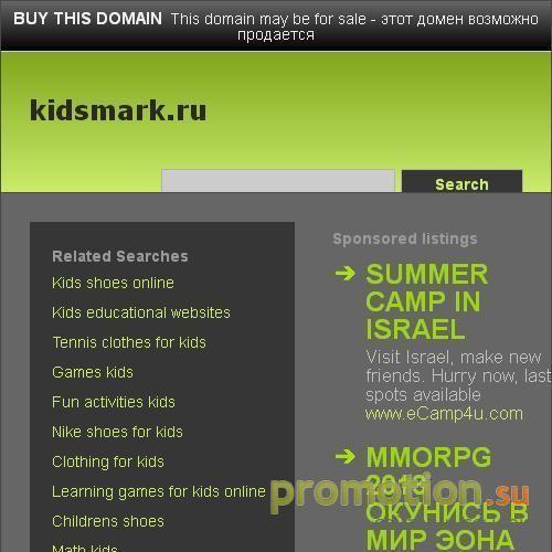 Архивное изображение: Kidsmark.ru - Игрушки и товары для детей
