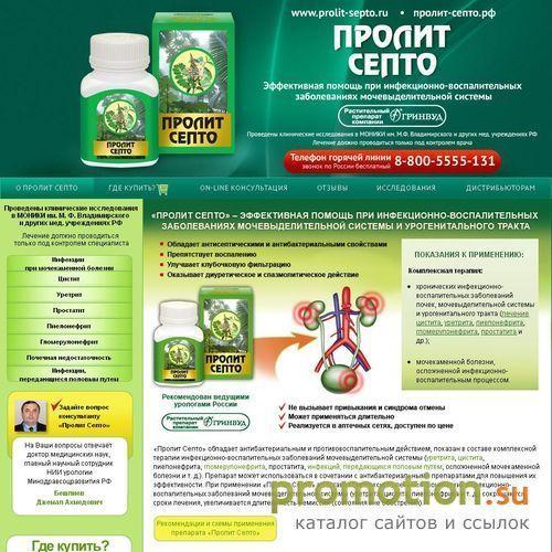 Архивное изображение: Полезная информация про цистит, лечение и профилак