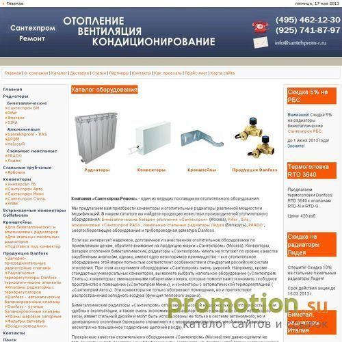 Архивное изображение: Сантехпром