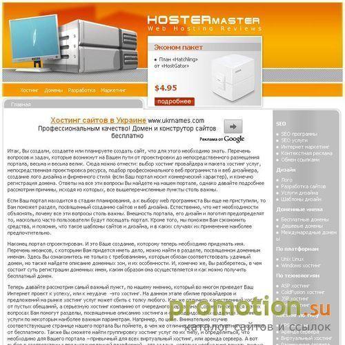Архивное изображение: Бесплатный домен. Разработка дизайна от профессион