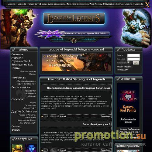 Архивное изображение: League of Legends - гайды Лига Легенд - онлайн Dot