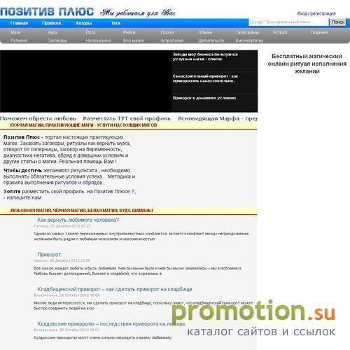 Архивное изображение: Позитив Плюс