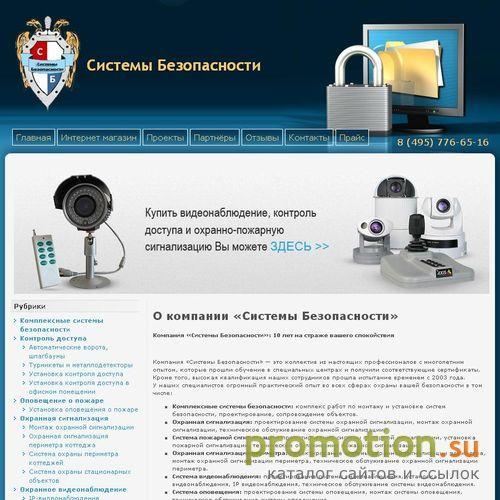 Архивное изображение: Продажа и монтаж системы пожарной сигнализации