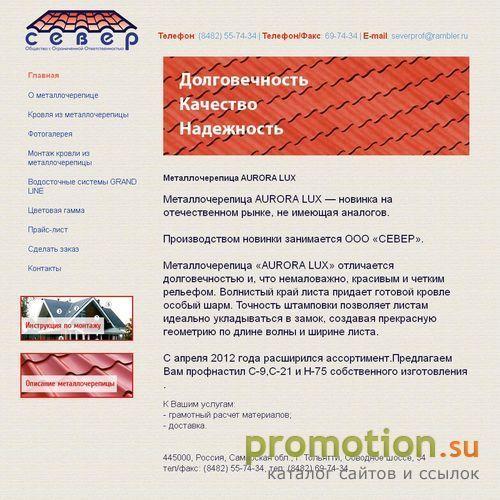 Архивное изображение: Фирма СЕВЕР