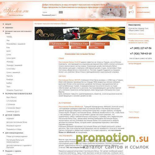 Архивное изображение: Продаём постельное белье issimo, покрывала на кров