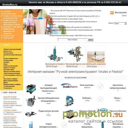 Архивное изображение: Электроинструменты Festool, Virutex, Wegoma, Besse