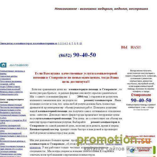 Архивное изображение: Компьютерный доктор
