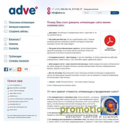 Архивное изображение: Компания "Adve" - услуги по профессиональной оптим
