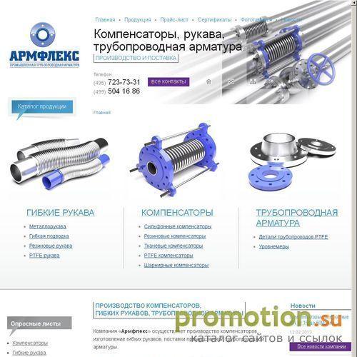 Архивное изображение: Компенсаторы антивибрационные фланцевые, производс