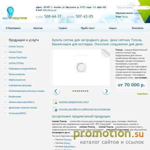 Архивное изображение: Канализация на даче может быть спроектирована ООО
