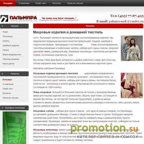 Архивное изображение: махровые полотенца