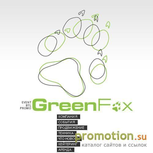 Логотип Компания Greenfox AG - проведение выставок, корпор