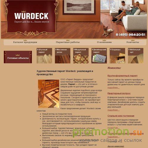Архивное изображение: WURDECK – это массивная доска и штучный паркет
