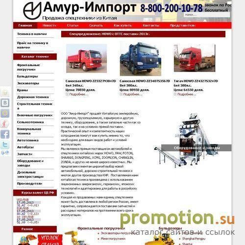 Архивное изображение: Спецтехника с заводов Китая