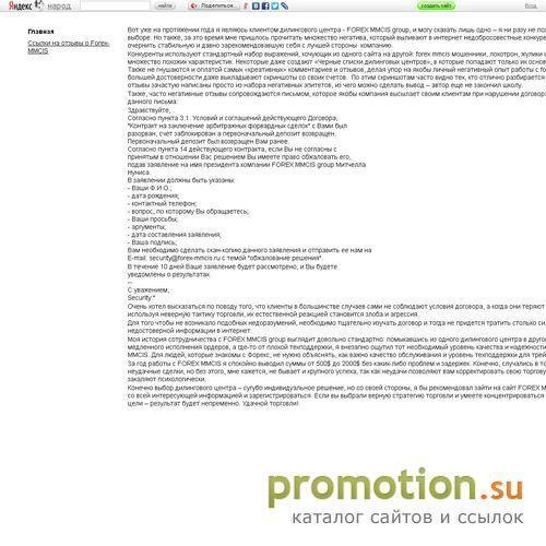 Архивное изображение: Форекс на Forexnw.Ru - Обучение Форекс. Торговля н
