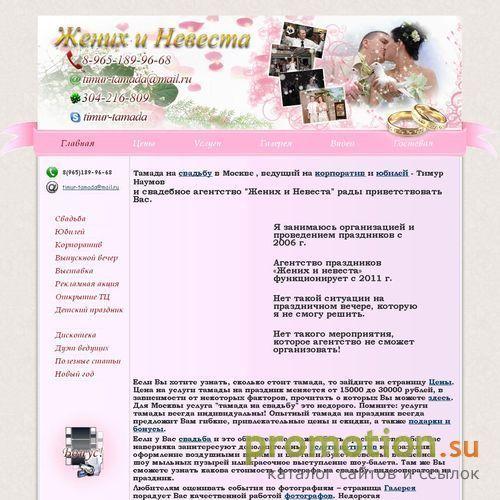 Архивное изображение: Тамада на свадьбу