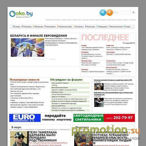 Архивное изображение: Новости Беларуси