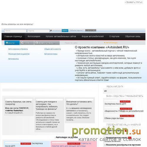 Архивное изображение: Автомобильный информационный портал: АВТОиндент.ру
