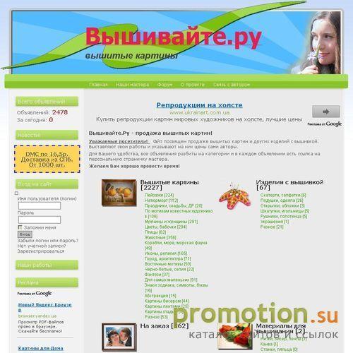 Архивное изображение: ВЫШИТЫЕ КАРТИНЫ - Вышивайте.Ру
